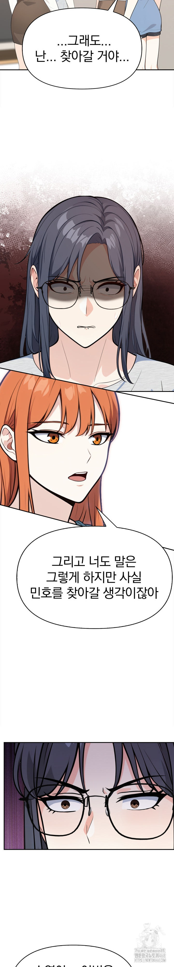 Secrets of a Women’s College Dormitory Raw - Chapter 47 Page 16