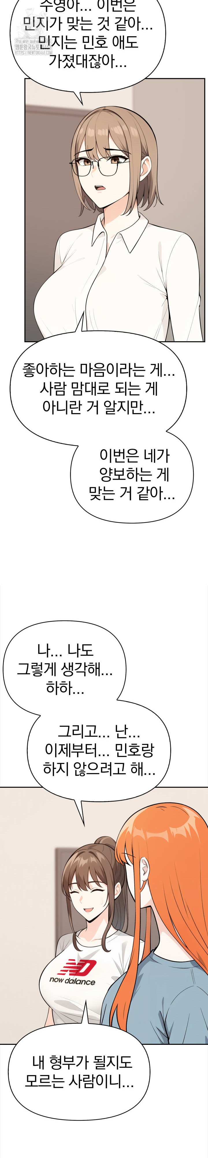 Secrets of a Women’s College Dormitory Raw - Chapter 47 Page 17