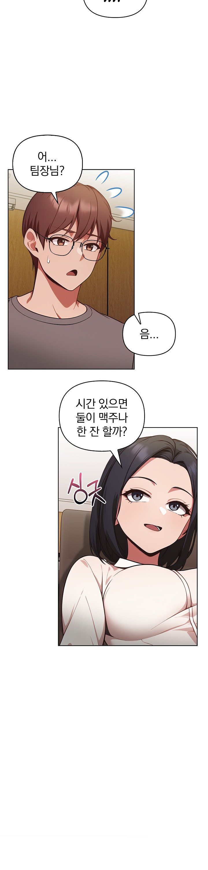 Beautiful Girl Capture Raw - Chapter 16 Page 20