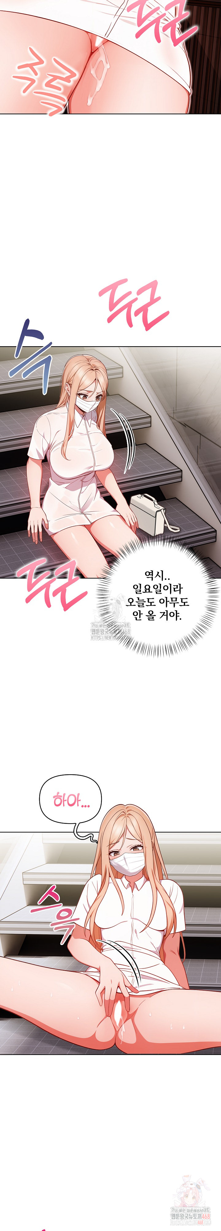 Beautiful Girl Capture Raw - Chapter 24 Page 7