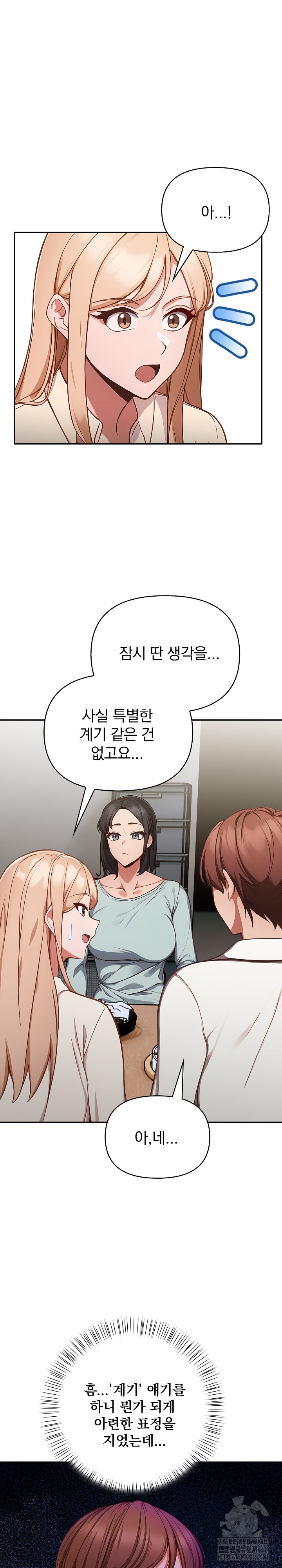 Beautiful Girl Capture Raw - Chapter 3 Page 24