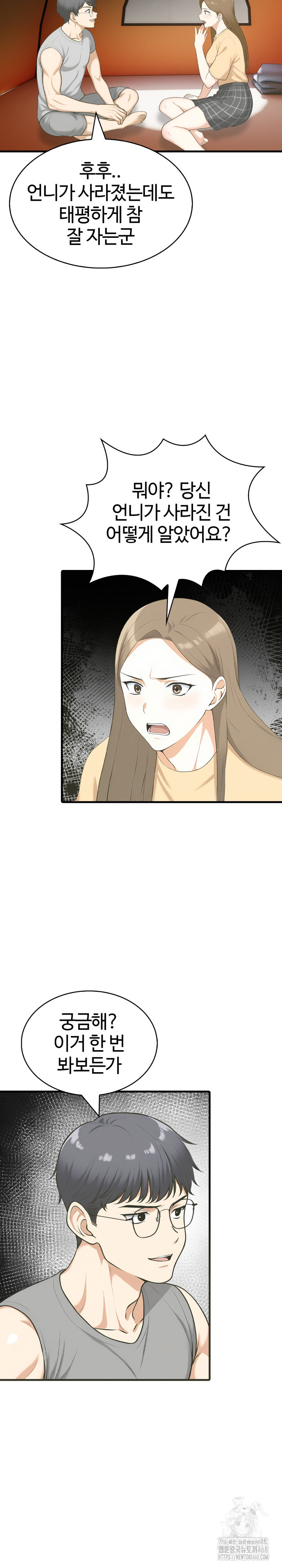 Erotic Webtoon Short Story Collection Raw - Chapter 11 Page 19