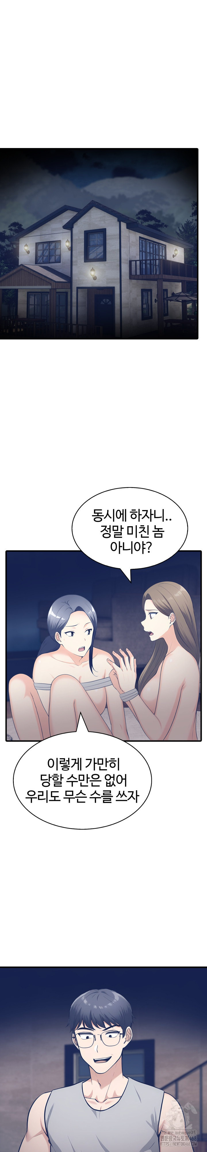 Erotic Webtoon Short Story Collection Raw - Chapter 12 Page 12