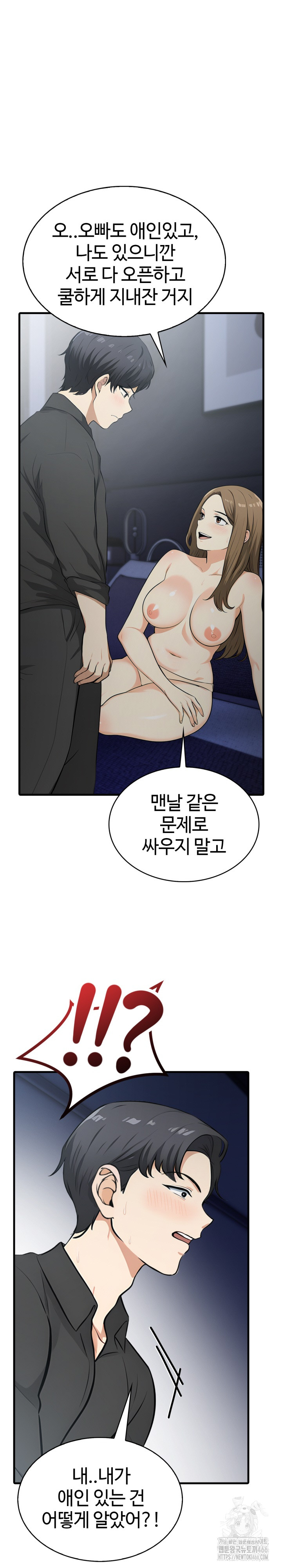 Erotic Webtoon Short Story Collection Raw - Chapter 4 Page 20