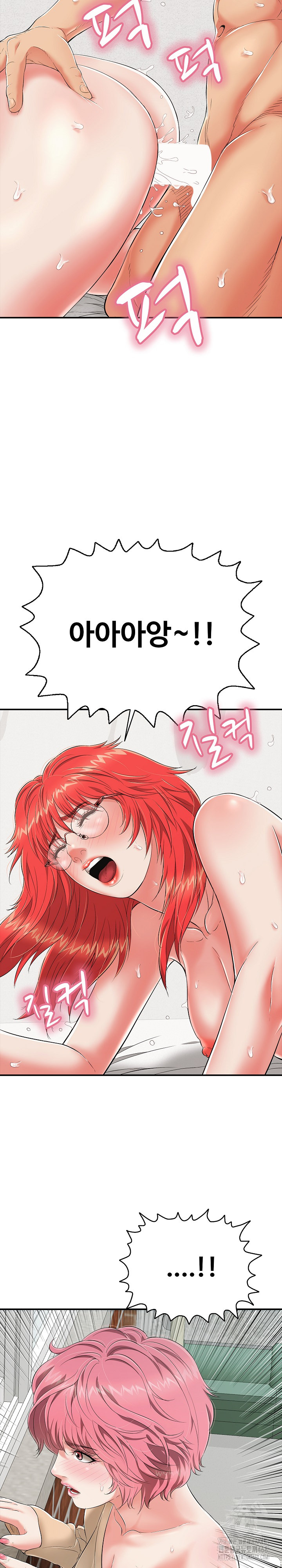 Just One More Time Raw - Chapter 17 Page 3