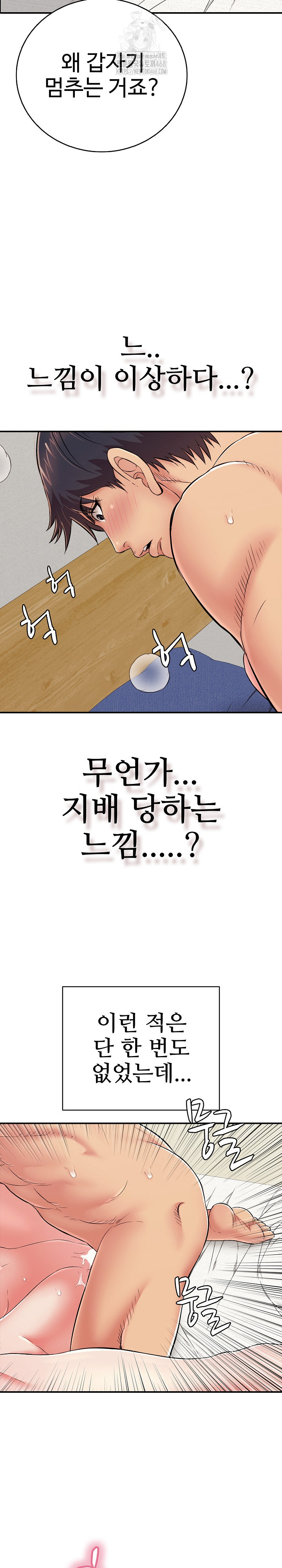 Just One More Time Raw - Chapter 28 Page 3