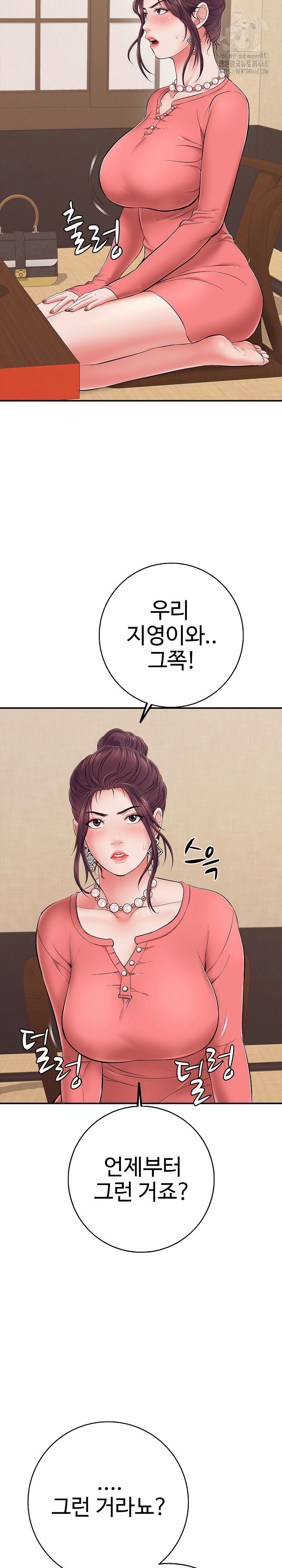 Just One More Time Raw - Chapter 36 Page 26