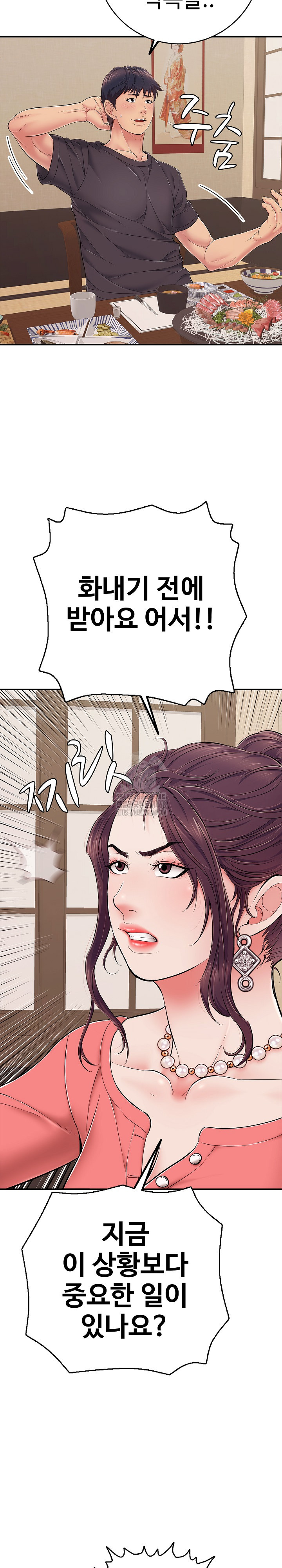 Just One More Time Raw - Chapter 36 Page 8