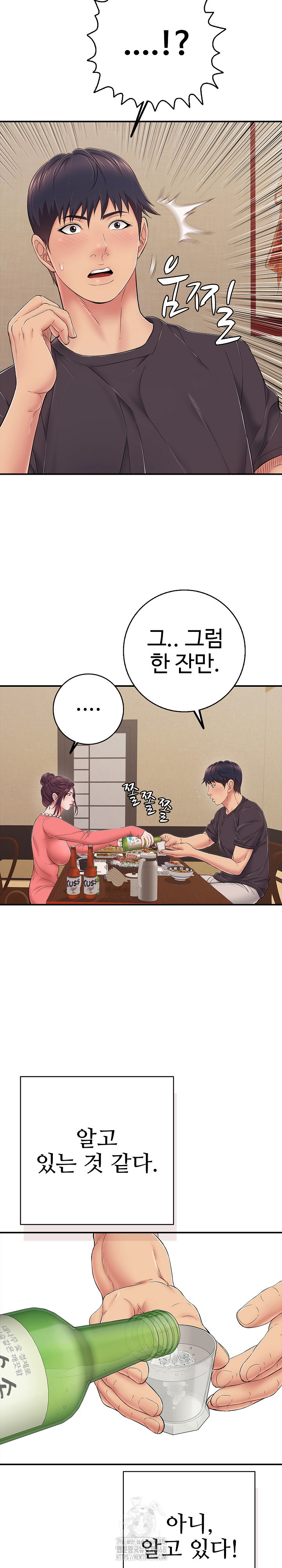 Just One More Time Raw - Chapter 36 Page 9