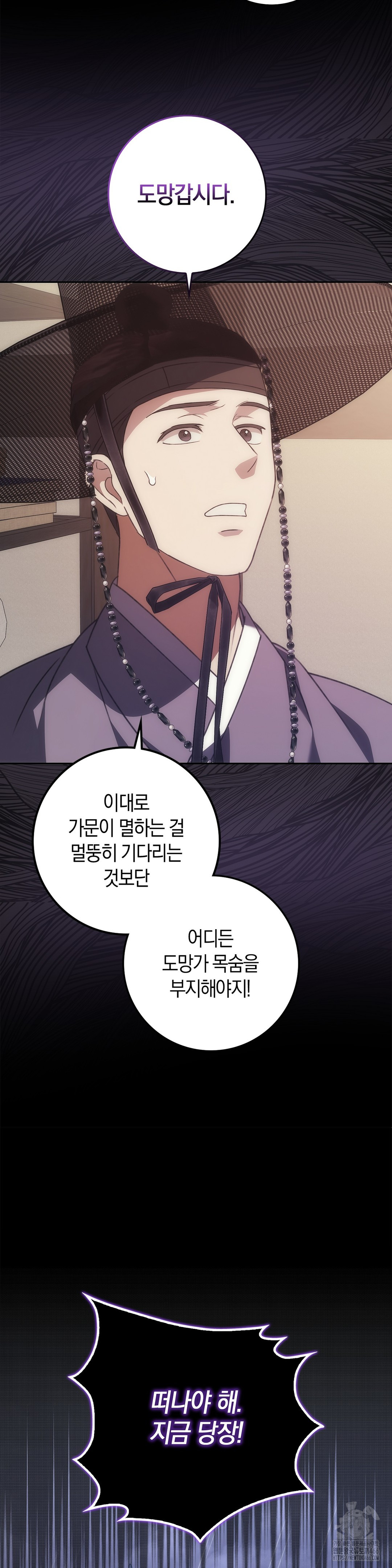 Baekjeong Raw - Chapter 1 Page 17