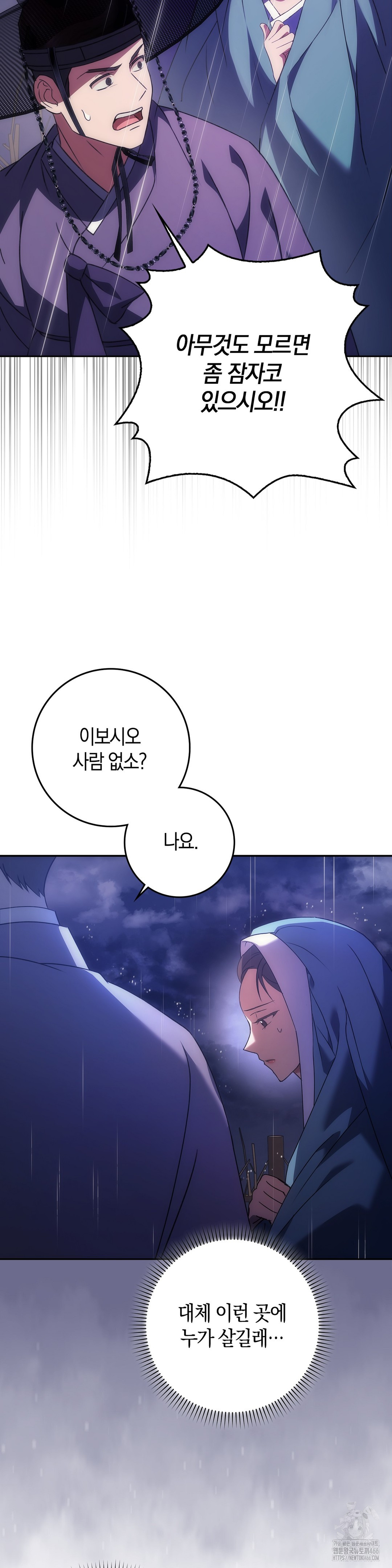 Baekjeong Raw - Chapter 1 Page 37