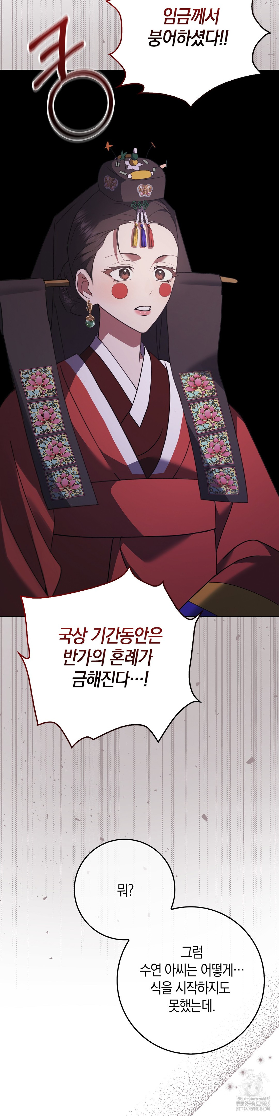 Baekjeong Raw - Chapter 1 Page 9