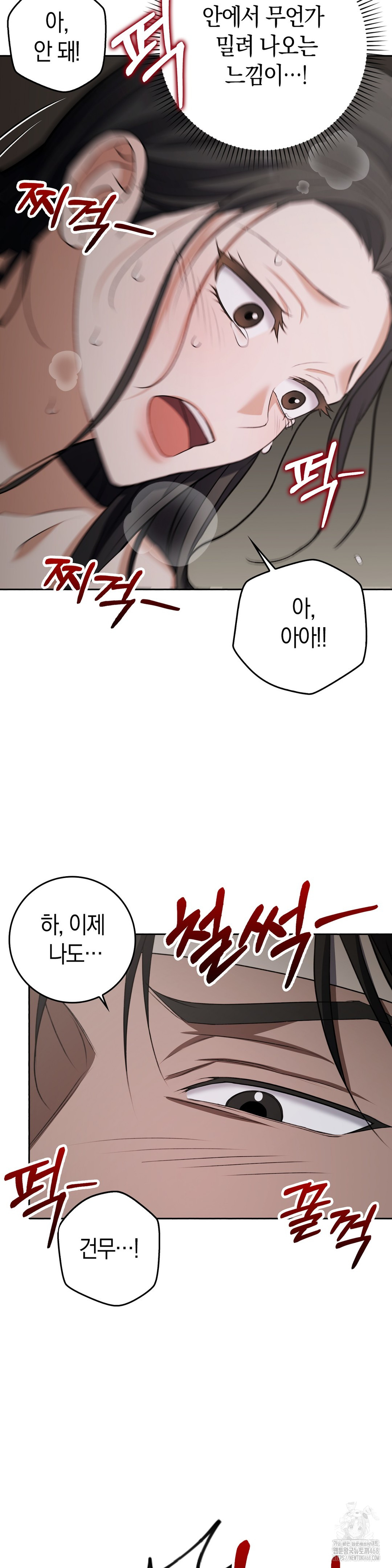 Baekjeong Raw - Chapter 11 Page 11