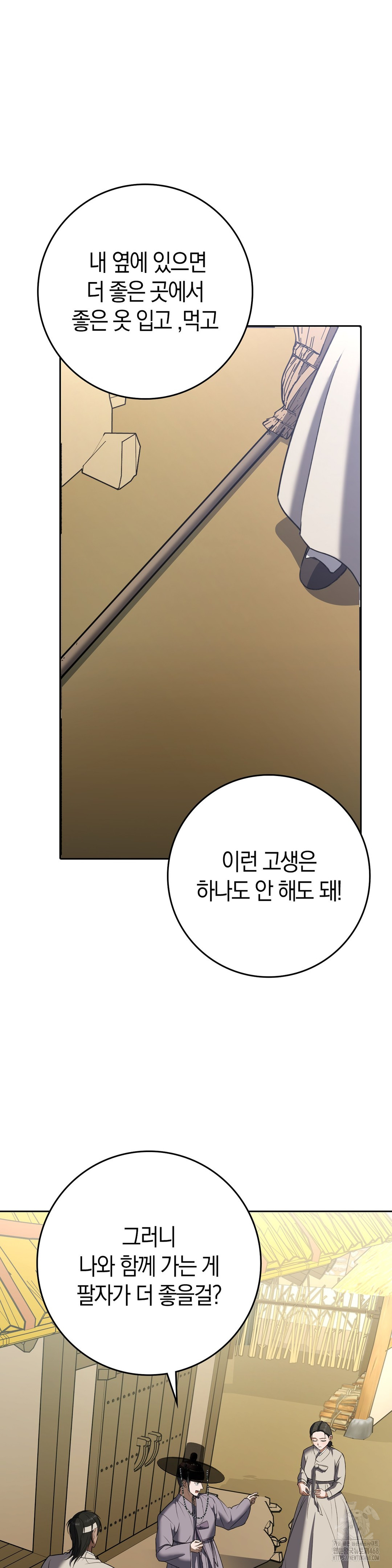 Baekjeong Raw - Chapter 12 Page 19