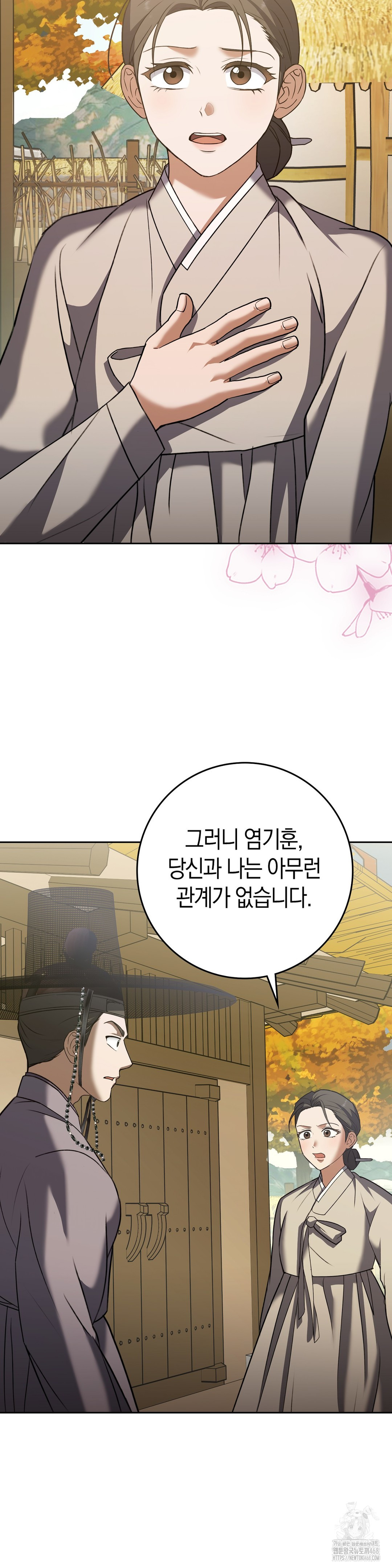 Baekjeong Raw - Chapter 12 Page 25