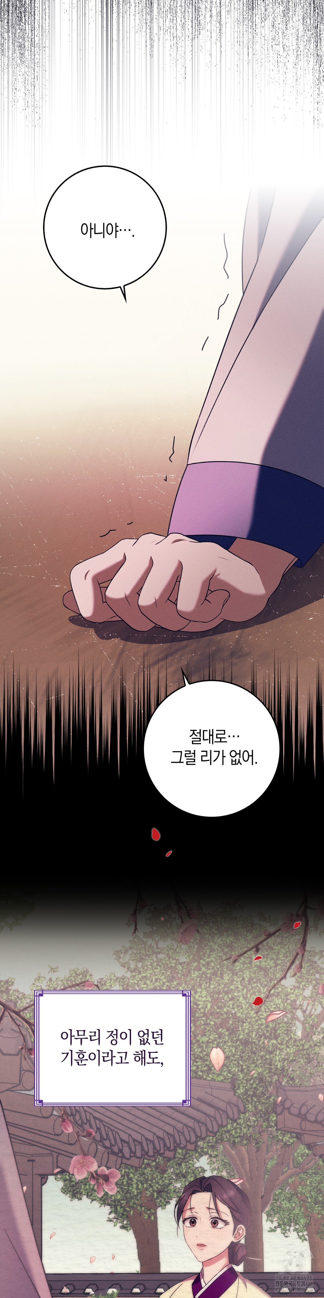 Baekjeong Raw - Chapter 2 Page 6