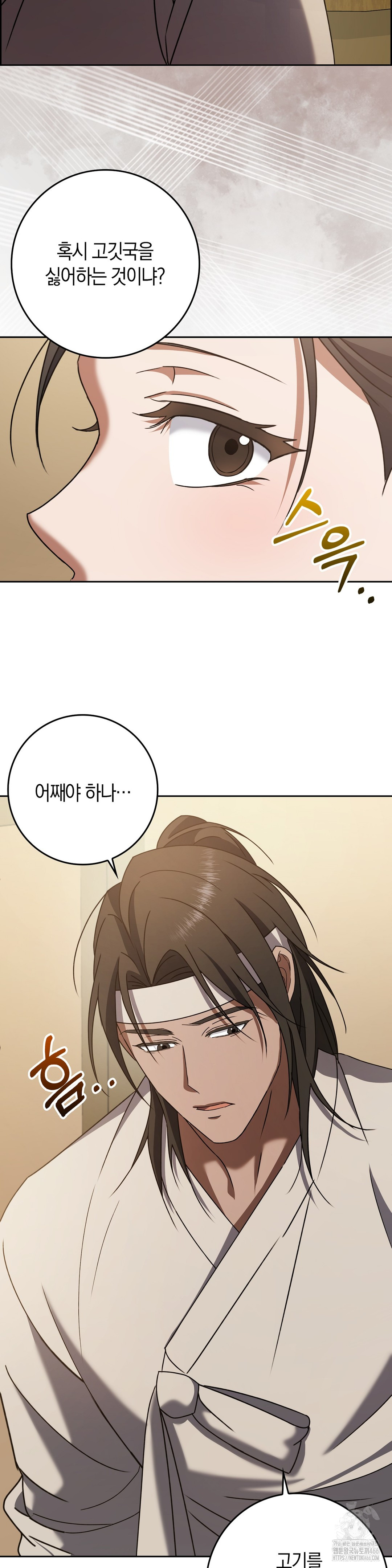 Baekjeong Raw - Chapter 3 Page 10