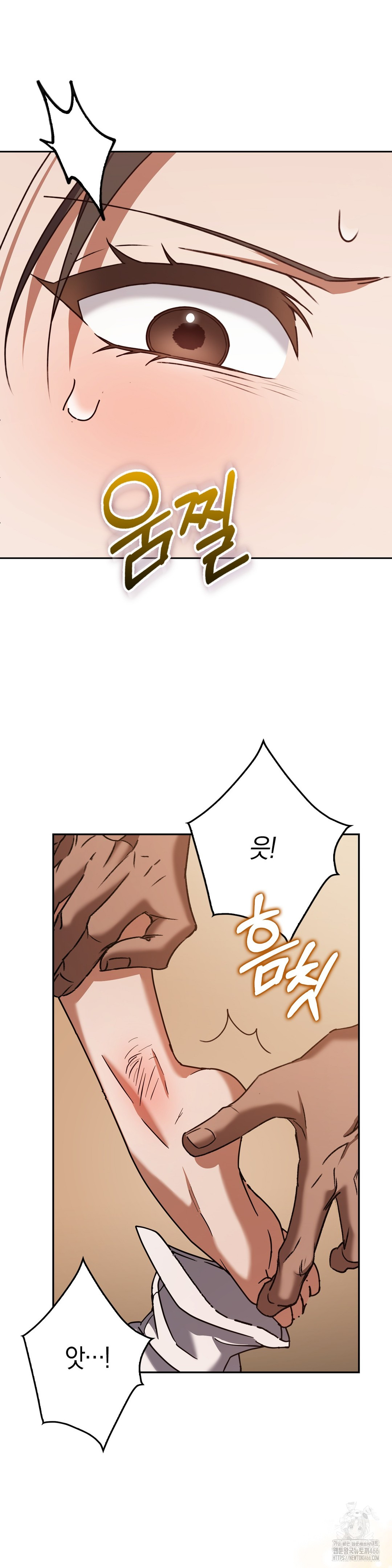 Baekjeong Raw - Chapter 3 Page 16