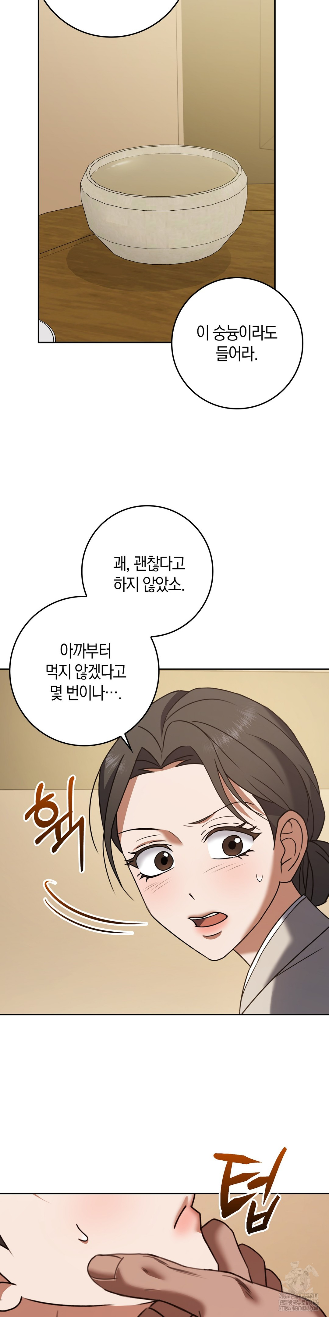 Baekjeong Raw - Chapter 3 Page 23