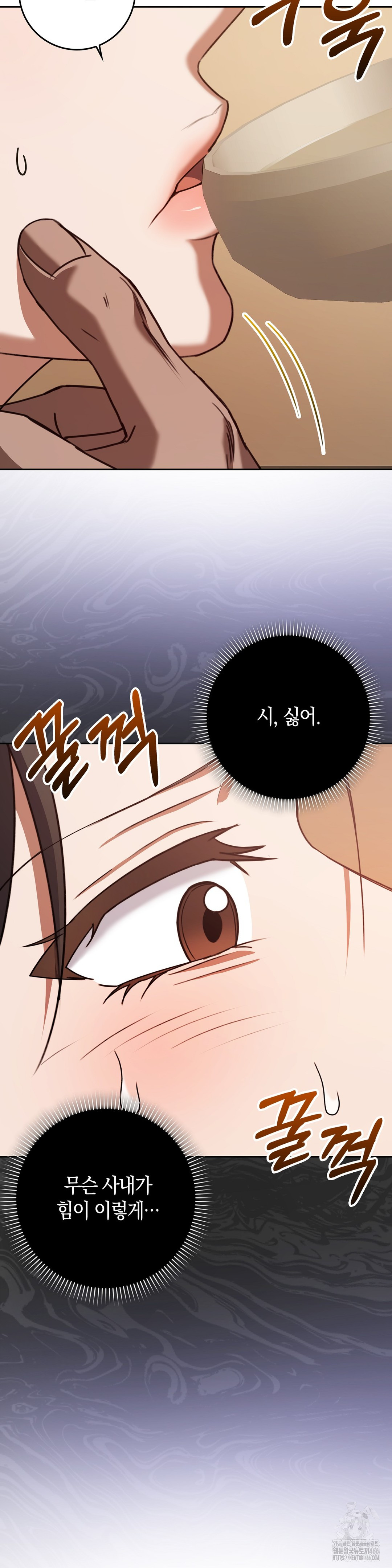 Baekjeong Raw - Chapter 3 Page 25