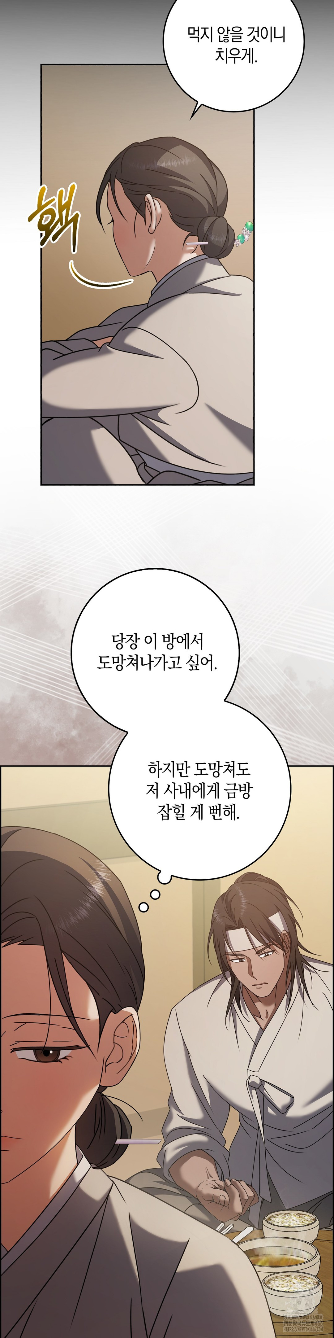 Baekjeong Raw - Chapter 3 Page 9