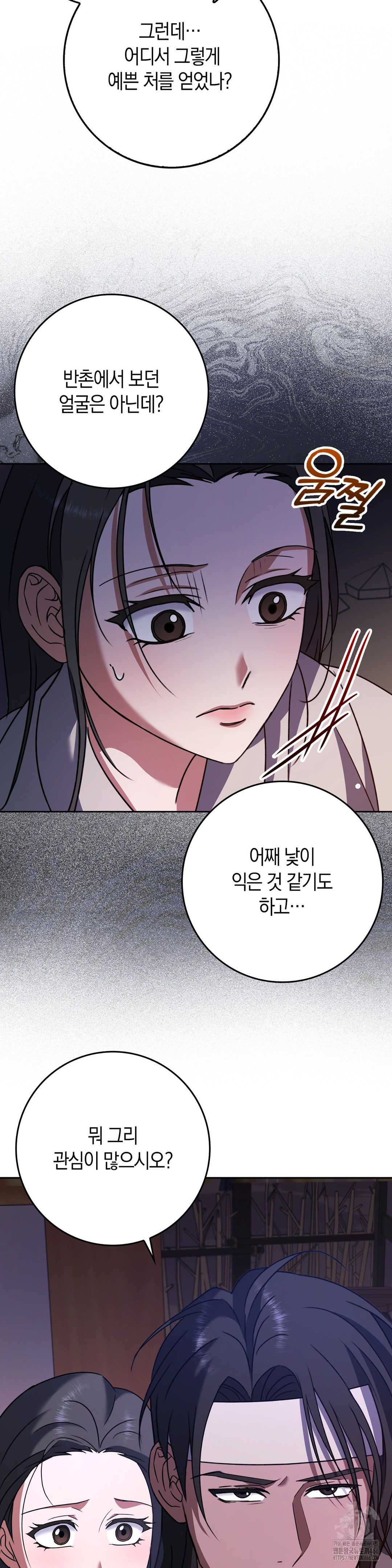 Baekjeong Raw - Chapter 4 Page 19