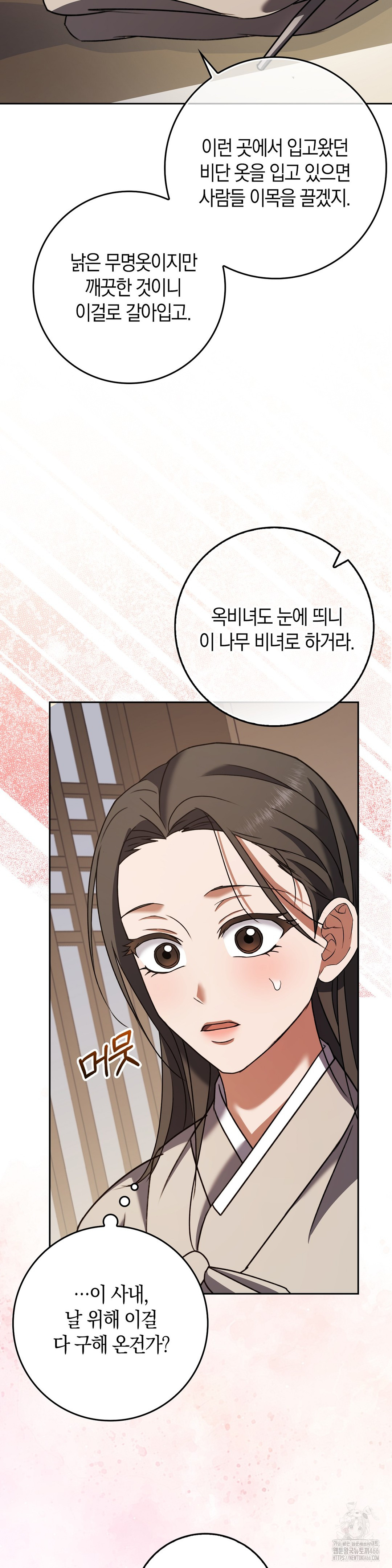 Baekjeong Raw - Chapter 4 Page 35