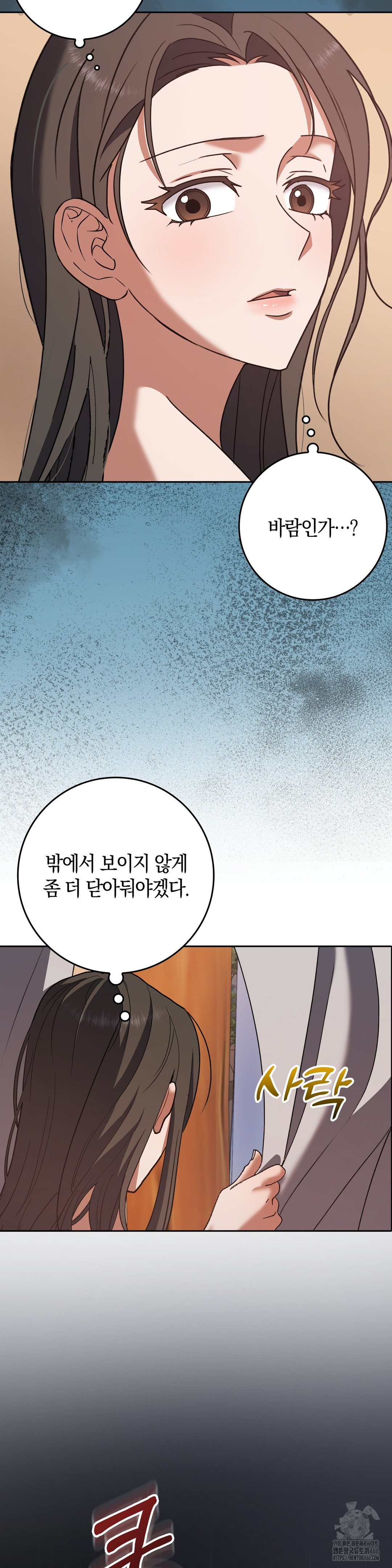 Baekjeong Raw - Chapter 4 Page 5