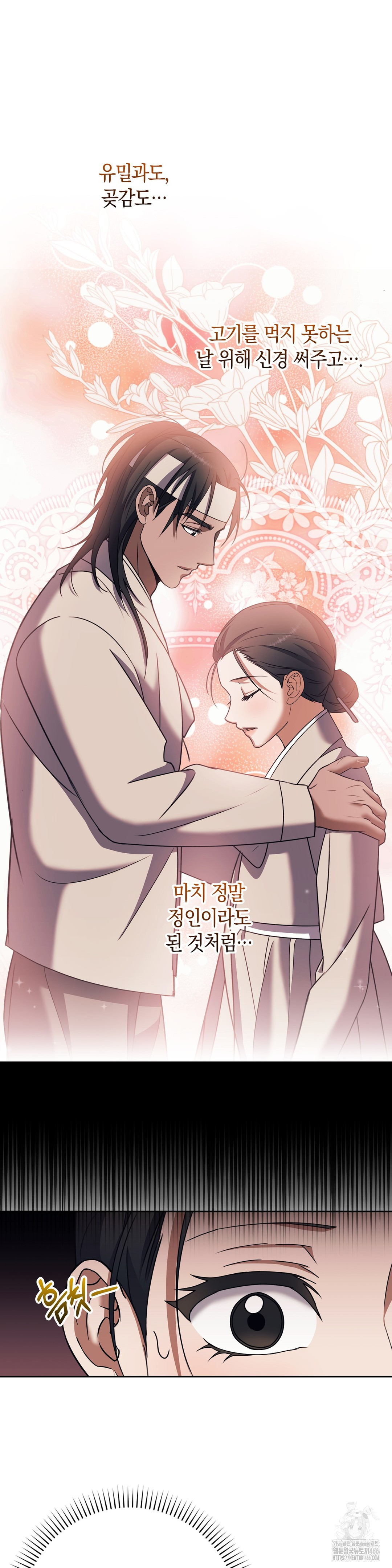 Baekjeong Raw - Chapter 5 Page 16