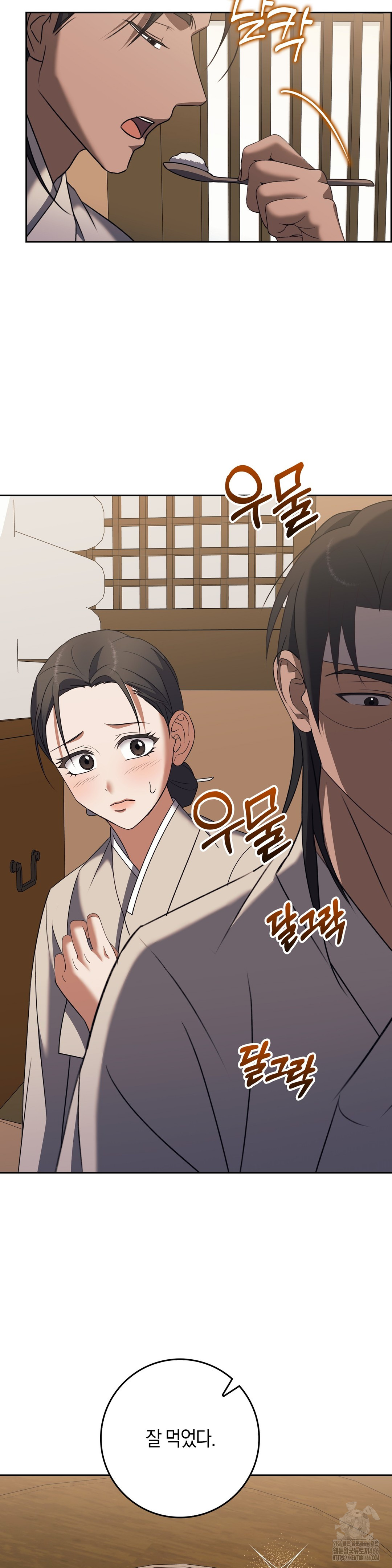 Baekjeong Raw - Chapter 5 Page 26