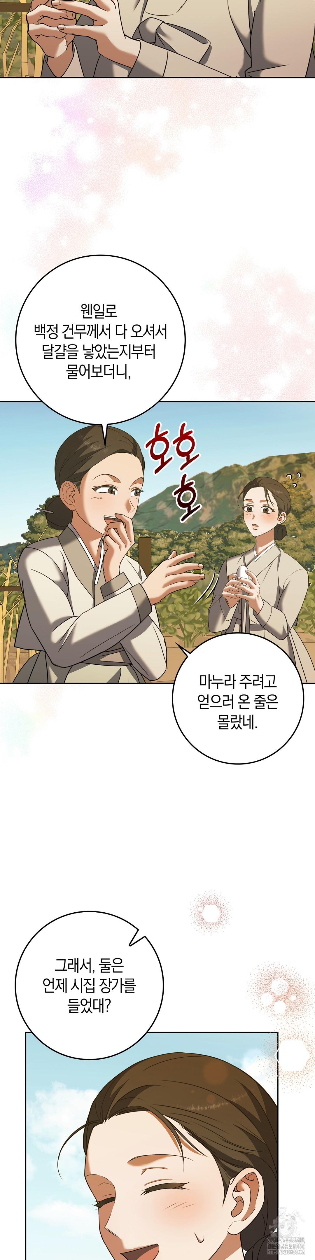 Baekjeong Raw - Chapter 5 Page 3