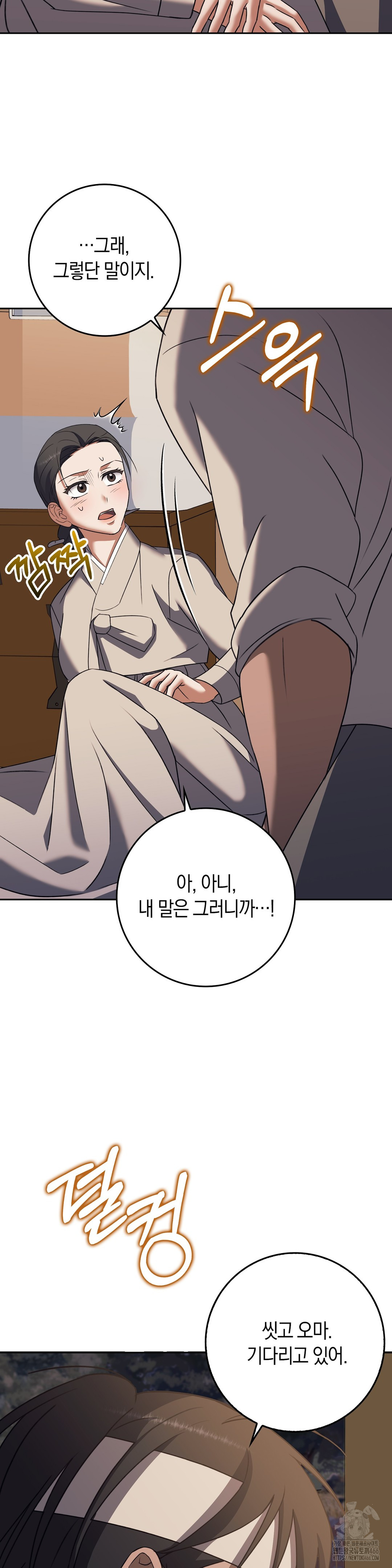 Baekjeong Raw - Chapter 5 Page 33