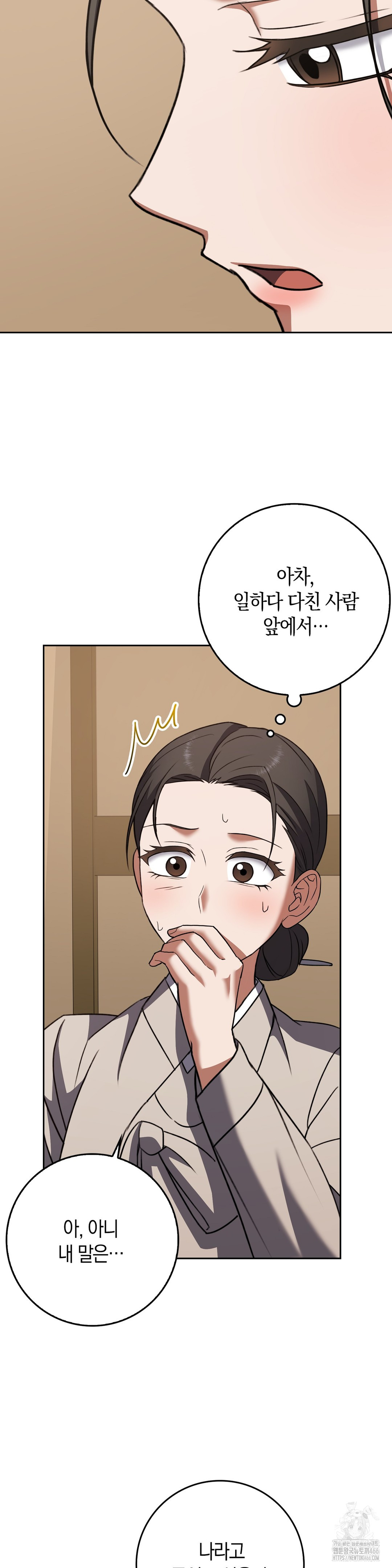 Baekjeong Raw - Chapter 6 Page 10