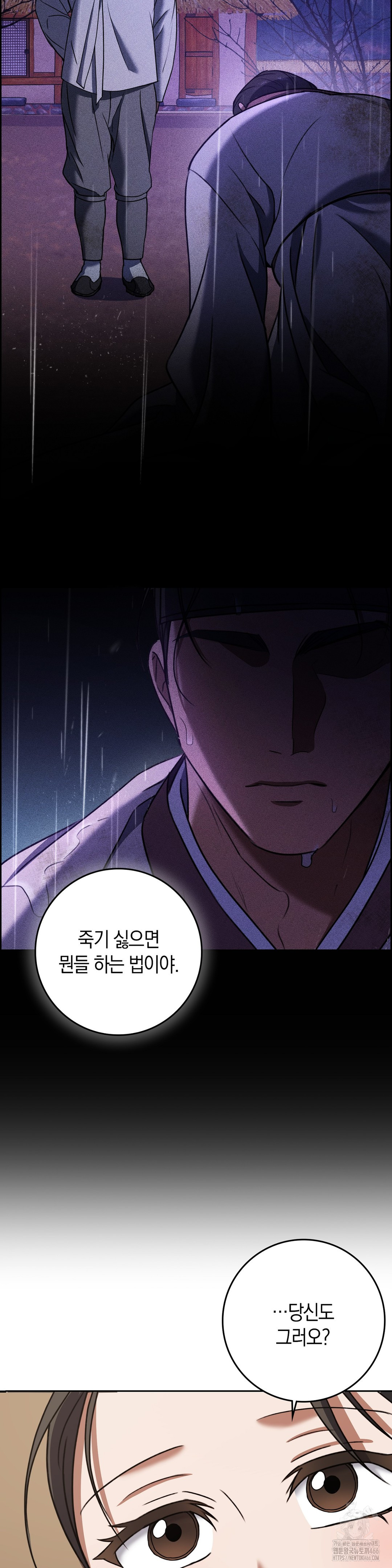 Baekjeong Raw - Chapter 6 Page 12