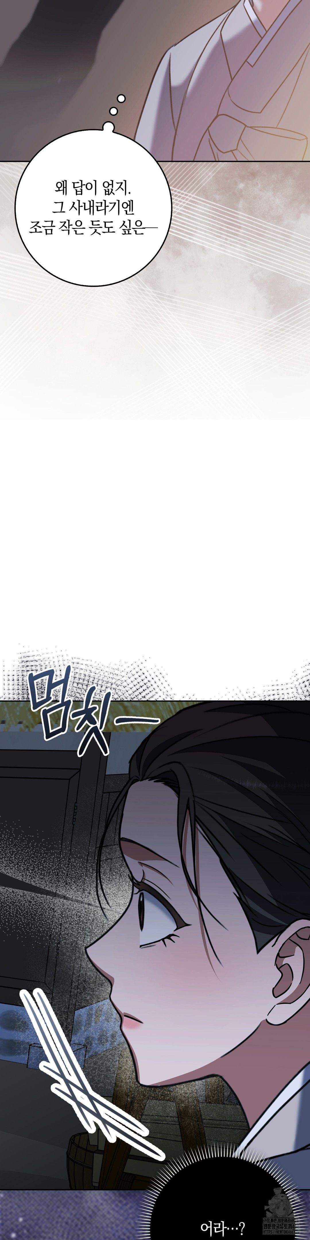 Baekjeong Raw - Chapter 7 Page 12