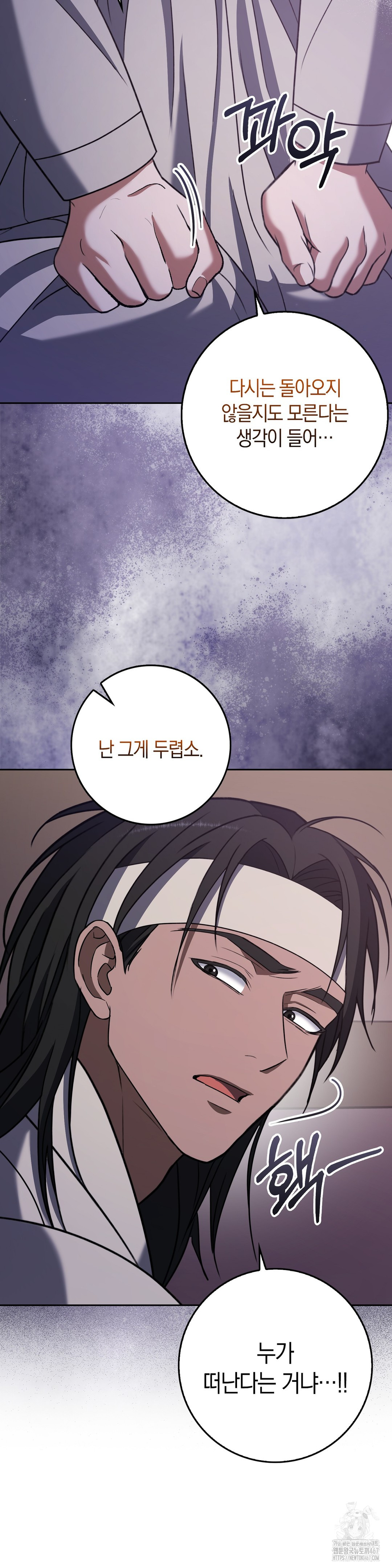 Baekjeong Raw - Chapter 8 Page 32