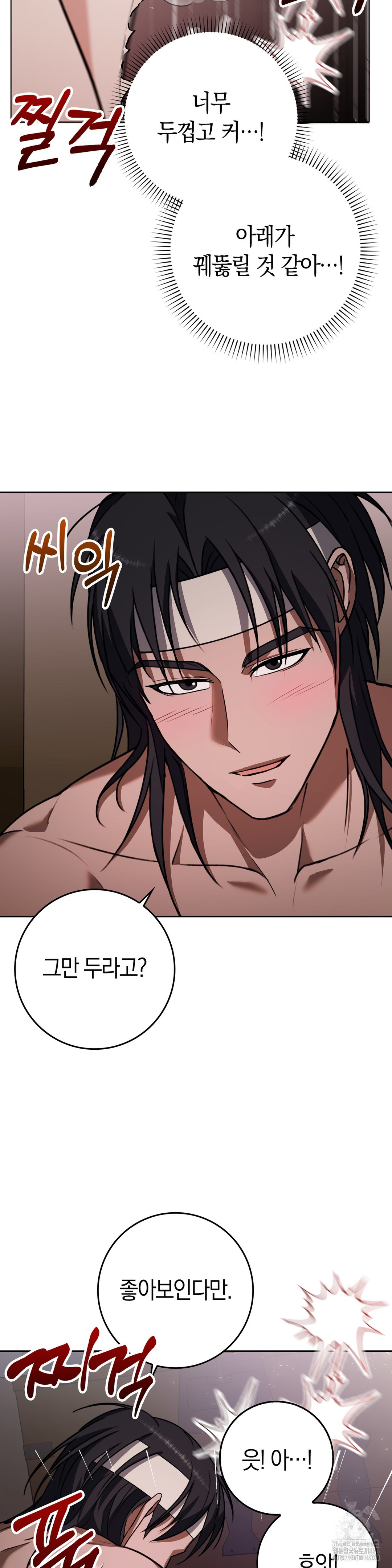 Baekjeong Raw - Chapter 9 Page 11