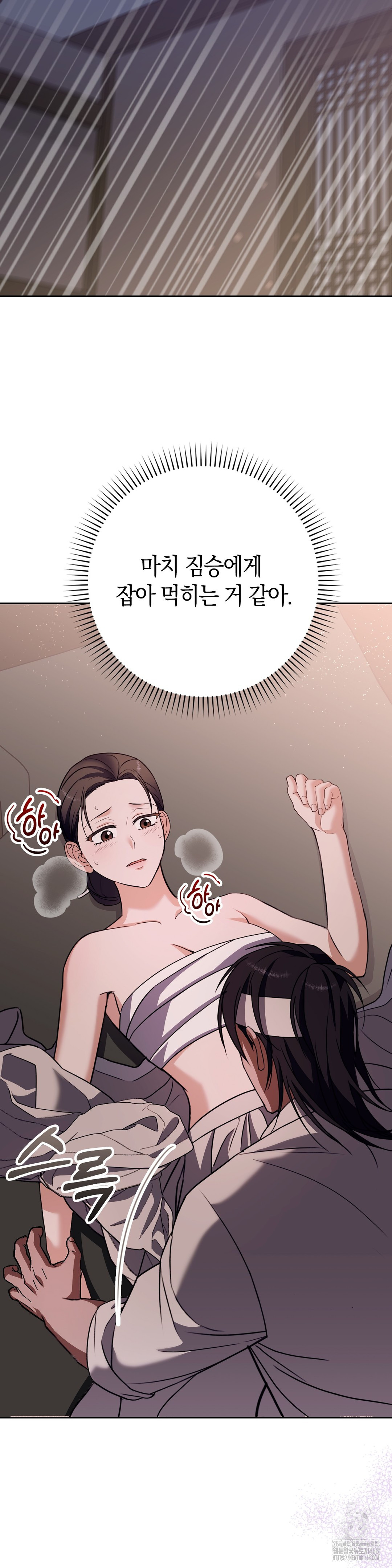 Baekjeong Raw - Chapter 9 Page 4