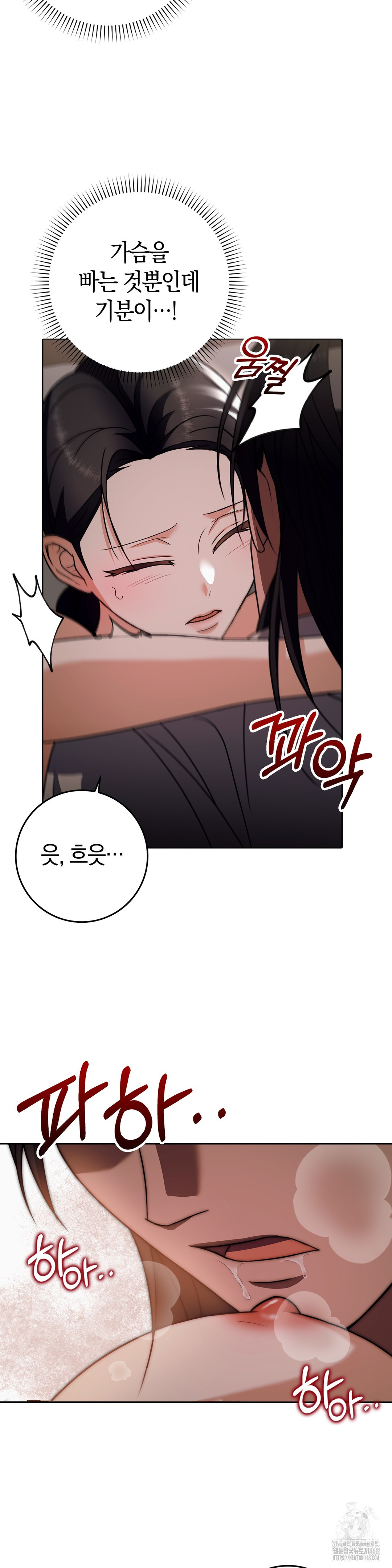 Baekjeong Raw - Chapter 9 Page 6