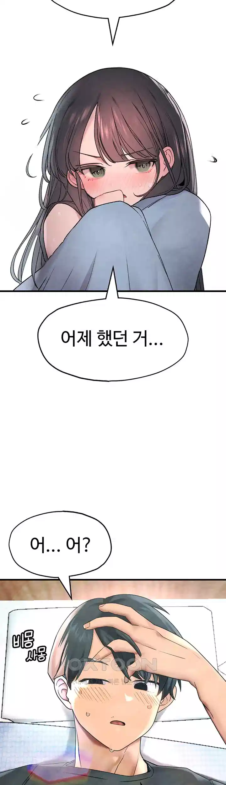 The BJ Manager Who Boosts His Favorability Raw - Chapter 11 Page 50