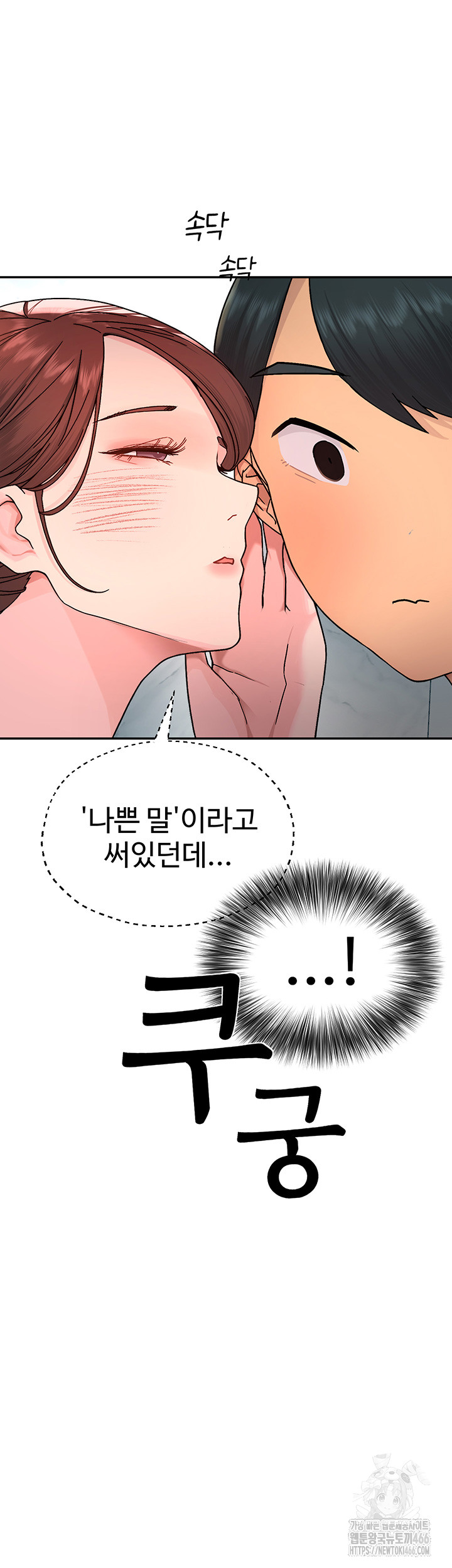 The BJ Manager Who Boosts His Favorability Raw - Chapter 16 Page 38