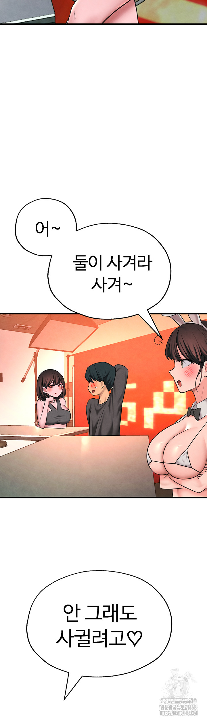 The BJ Manager Who Boosts His Favorability Raw - Chapter 21 Page 7