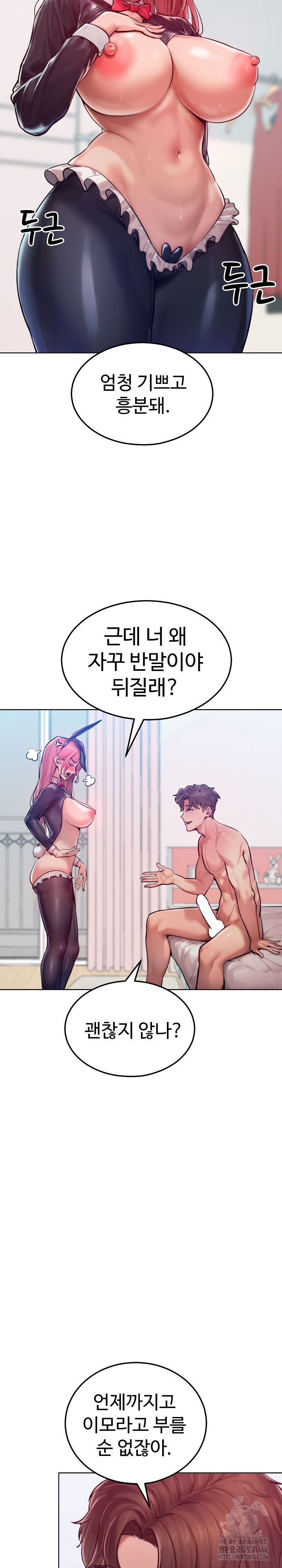 Tasty Missus x4 Raw - Chapter 8 Page 30