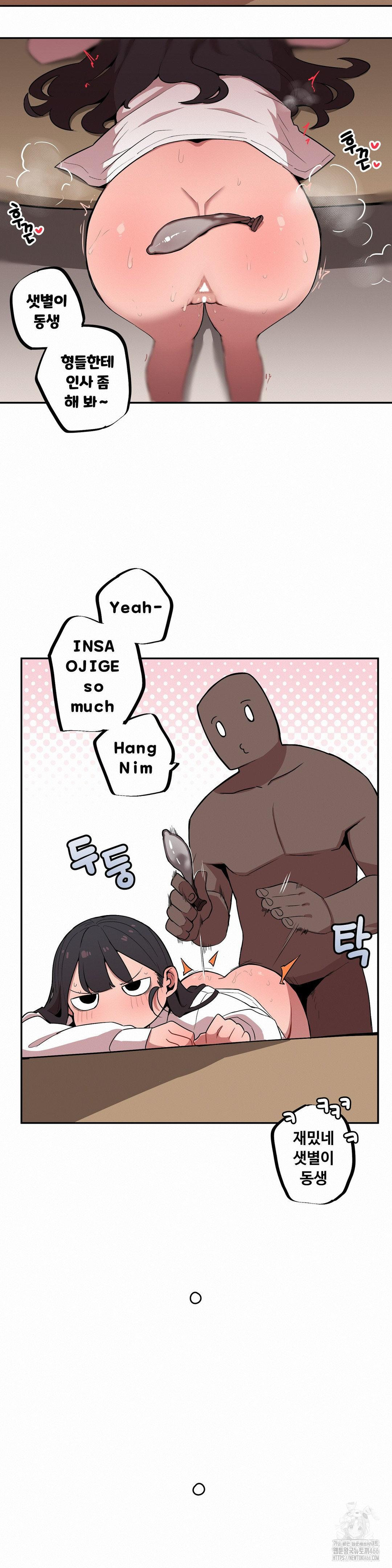 Noona and her BIG little Bro Raw - Chapter 10 Page 10