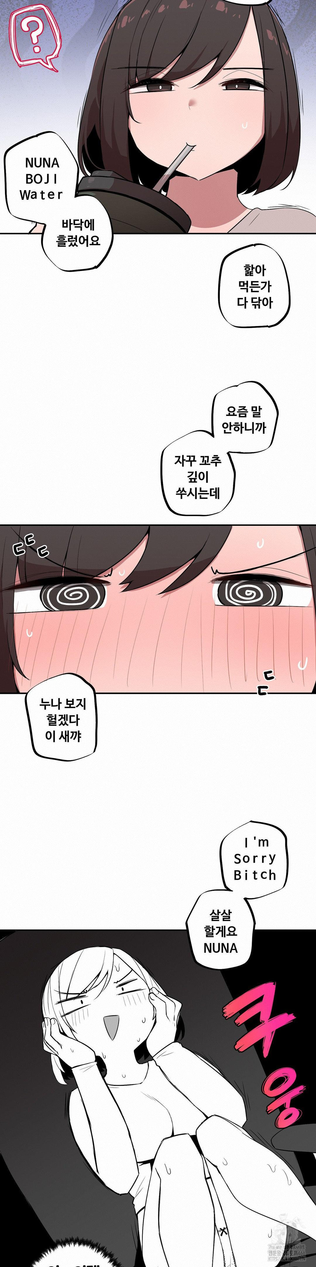 Noona and her BIG little Bro Raw - Chapter 10 Page 13