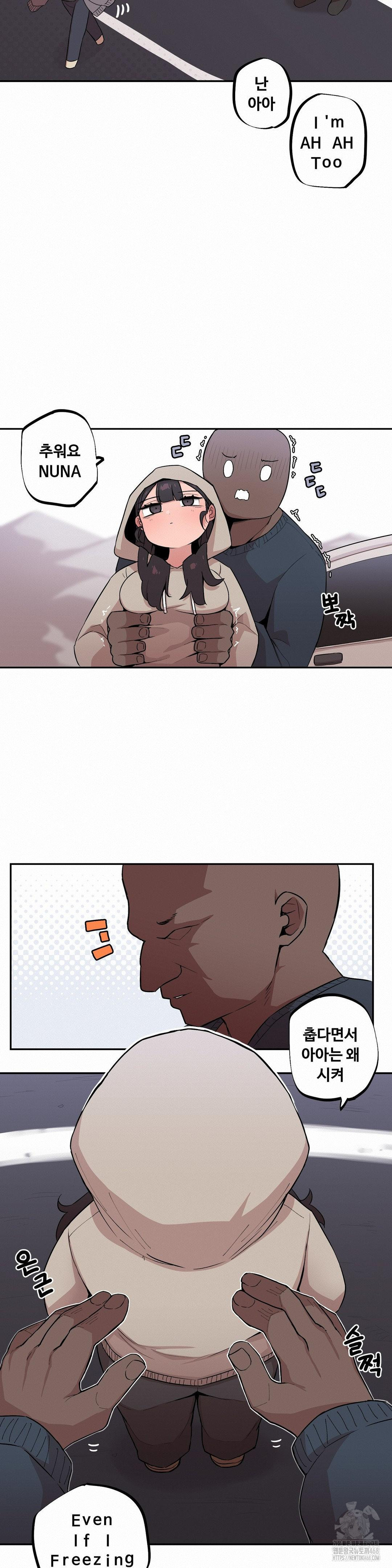 Noona and her BIG little Bro Raw - Chapter 13 Page 7