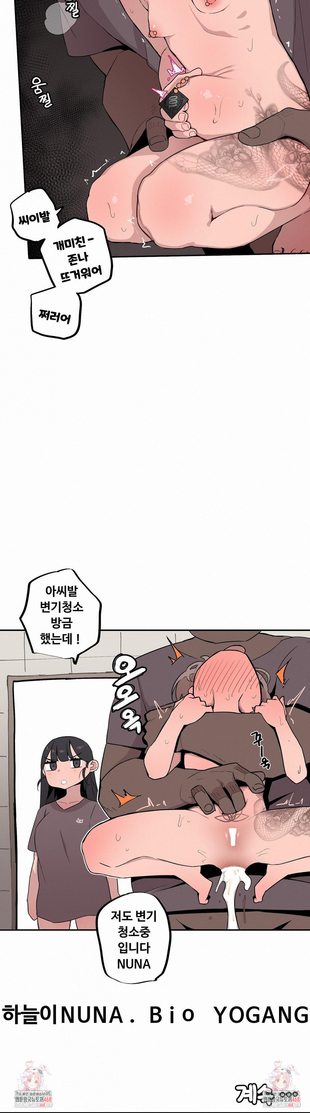 Noona and her BIG little Bro Raw - Chapter 17 Page 14