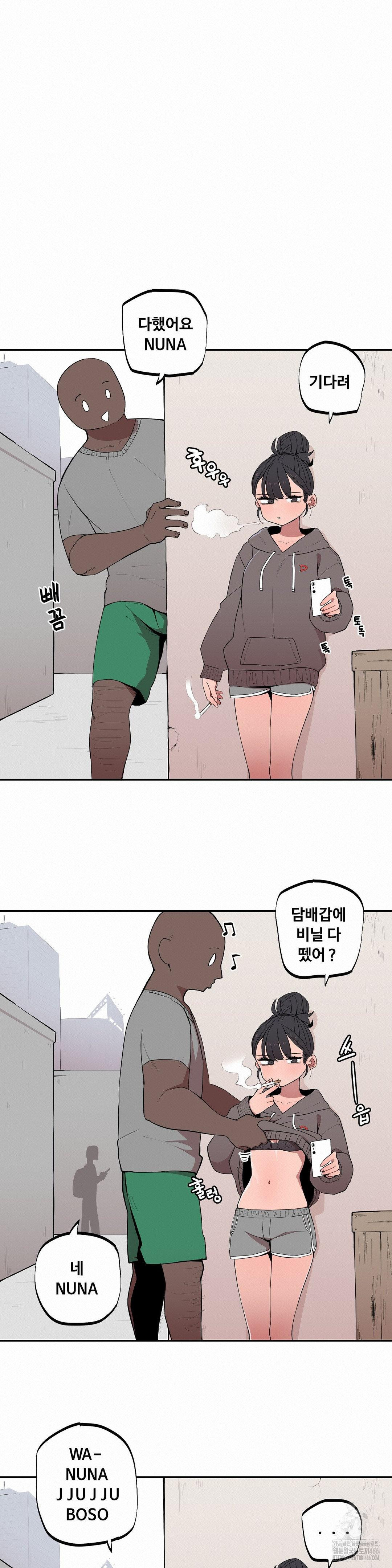 Noona and her BIG little Bro Raw - Chapter 3 Page 2