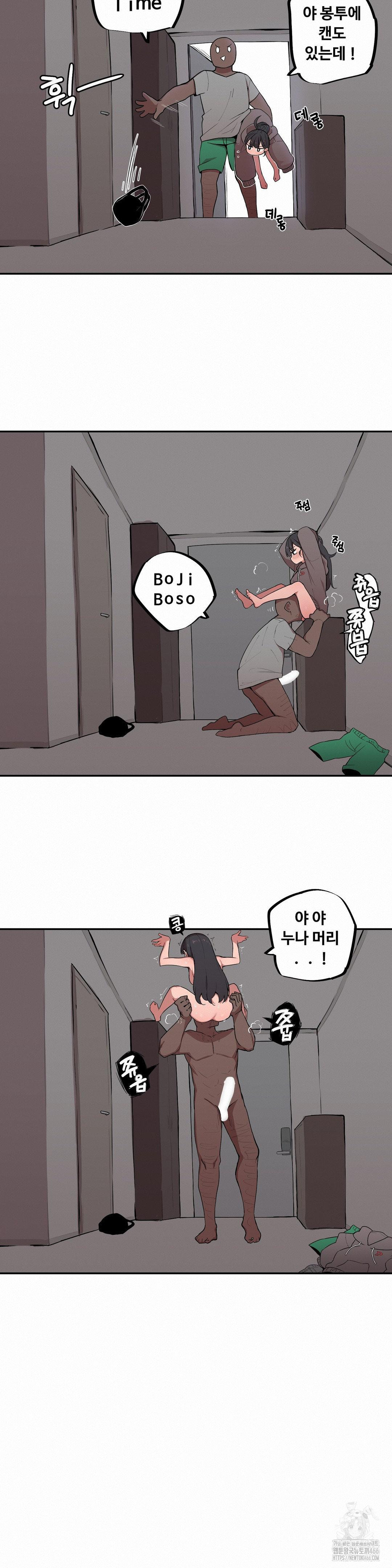 Noona and her BIG little Bro Raw - Chapter 4 Page 3