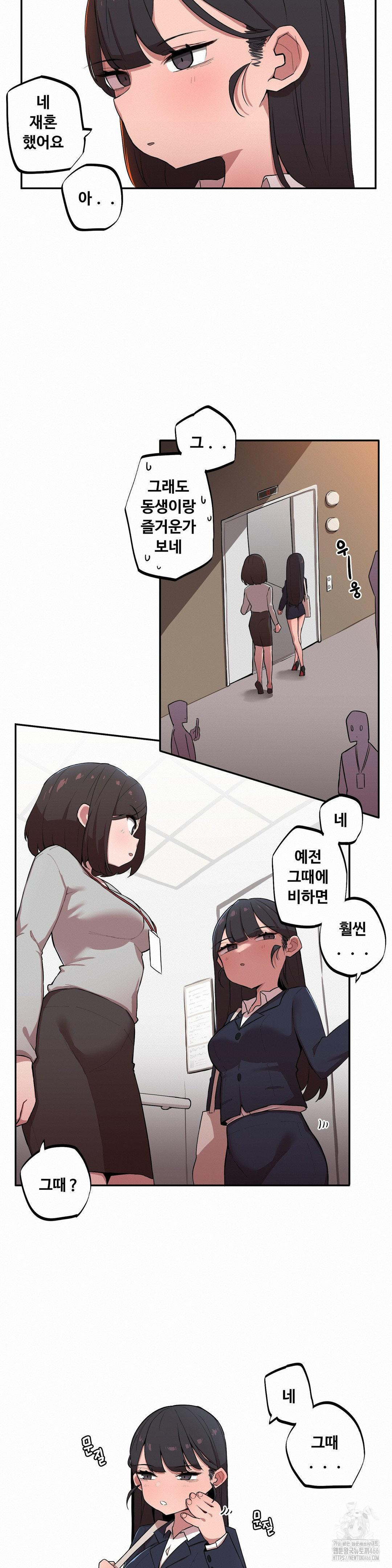 Noona and her BIG little Bro Raw - Chapter 5 Page 8